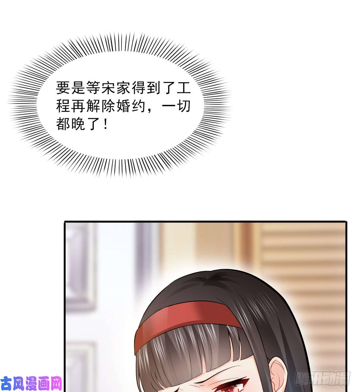 恰似寒光遇骄阳第四十一话 解除婚约