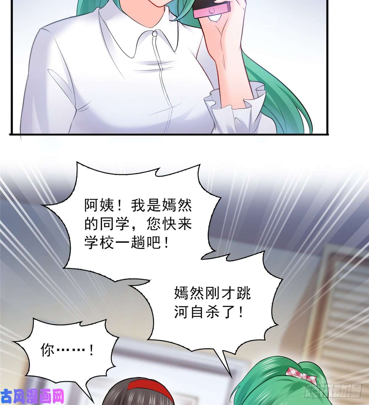 恰似寒光遇骄阳第四十一话 解除婚约