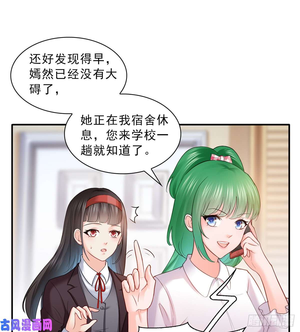 恰似寒光遇骄阳第四十一话 解除婚约