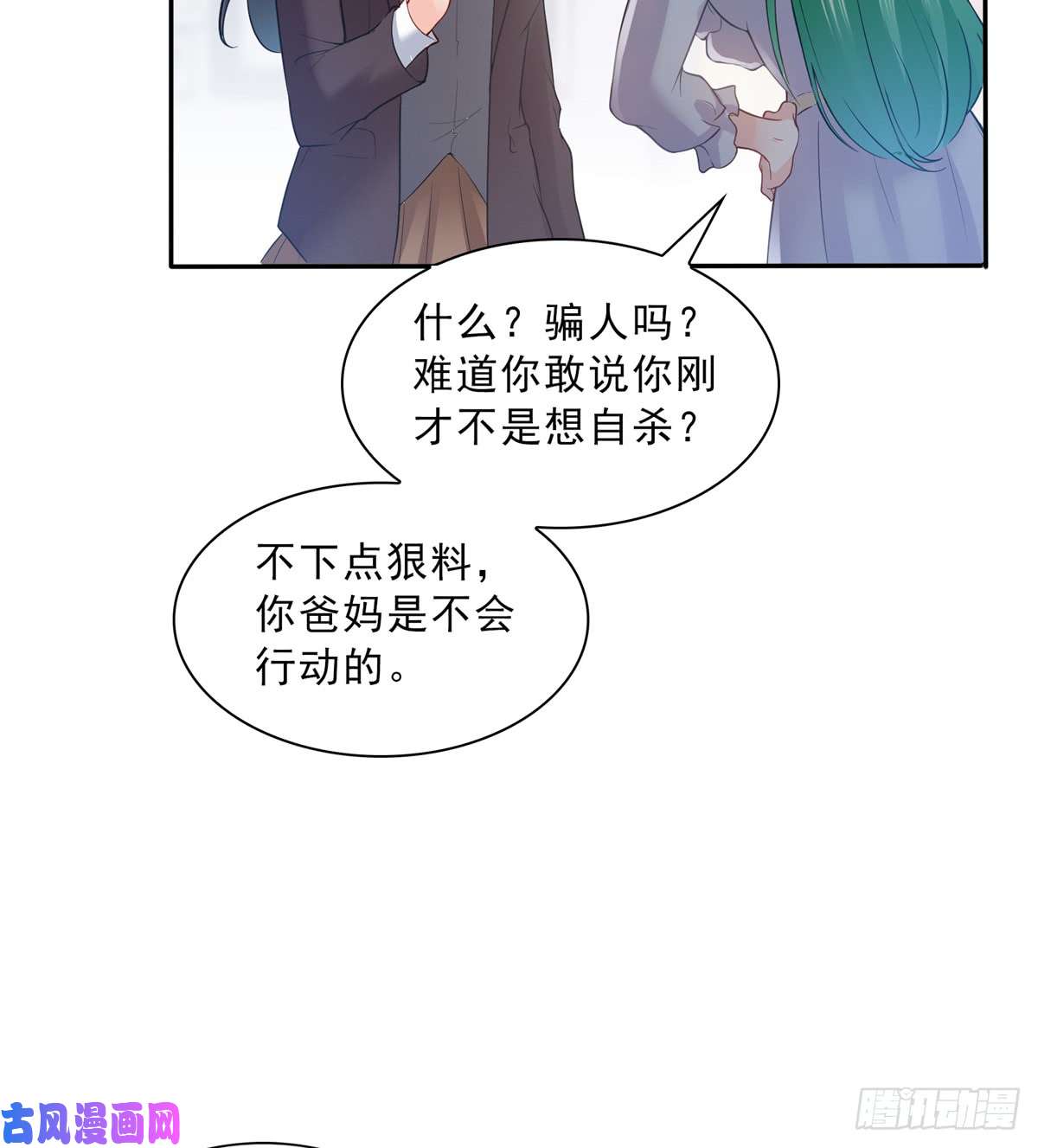 恰似寒光遇骄阳第四十一话 解除婚约