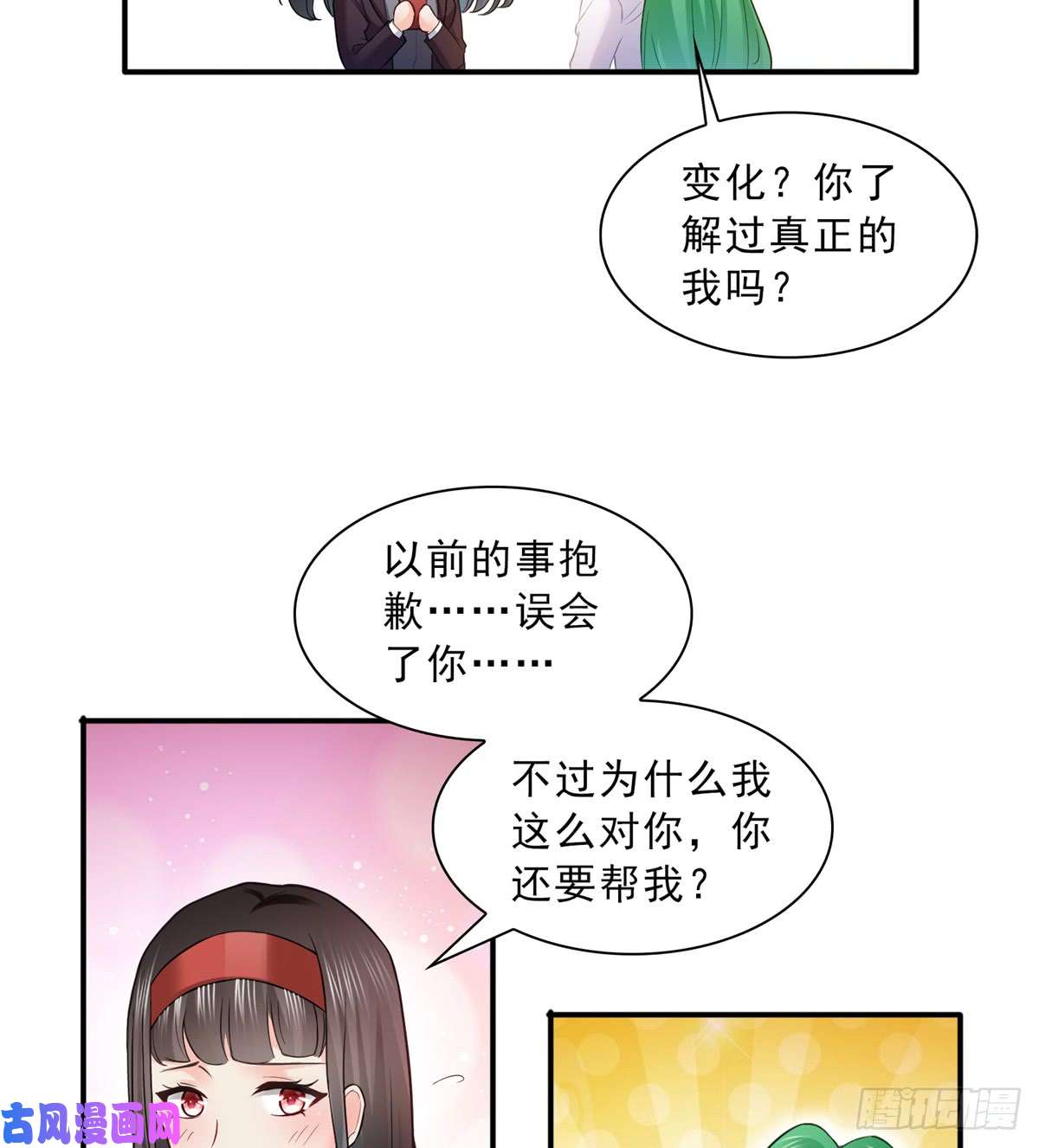 恰似寒光遇骄阳第四十一话 解除婚约
