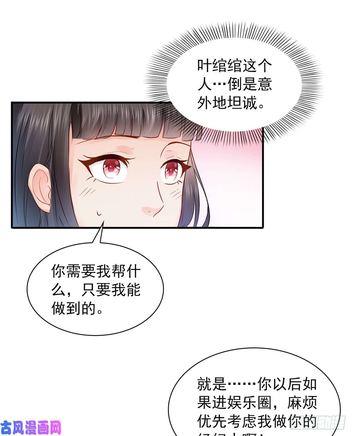 恰似寒光遇骄阳第四十一话 解除婚约