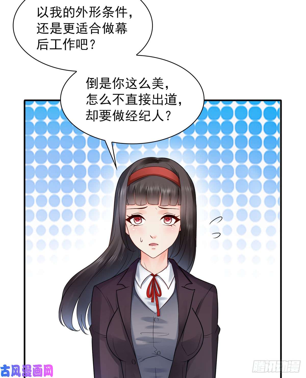 恰似寒光遇骄阳第四十一话 解除婚约