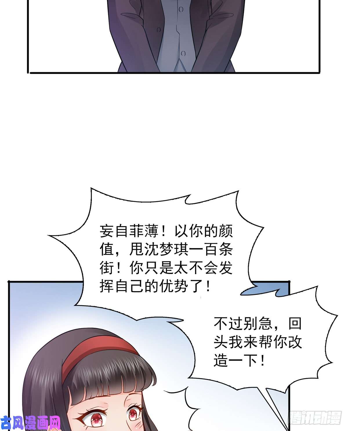 恰似寒光遇骄阳第四十一话 解除婚约