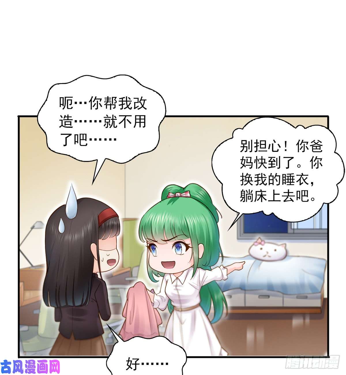 恰似寒光遇骄阳第四十一话 解除婚约