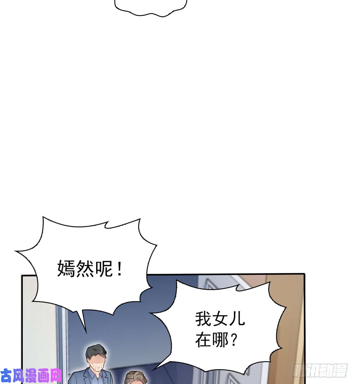 恰似寒光遇骄阳第四十一话 解除婚约