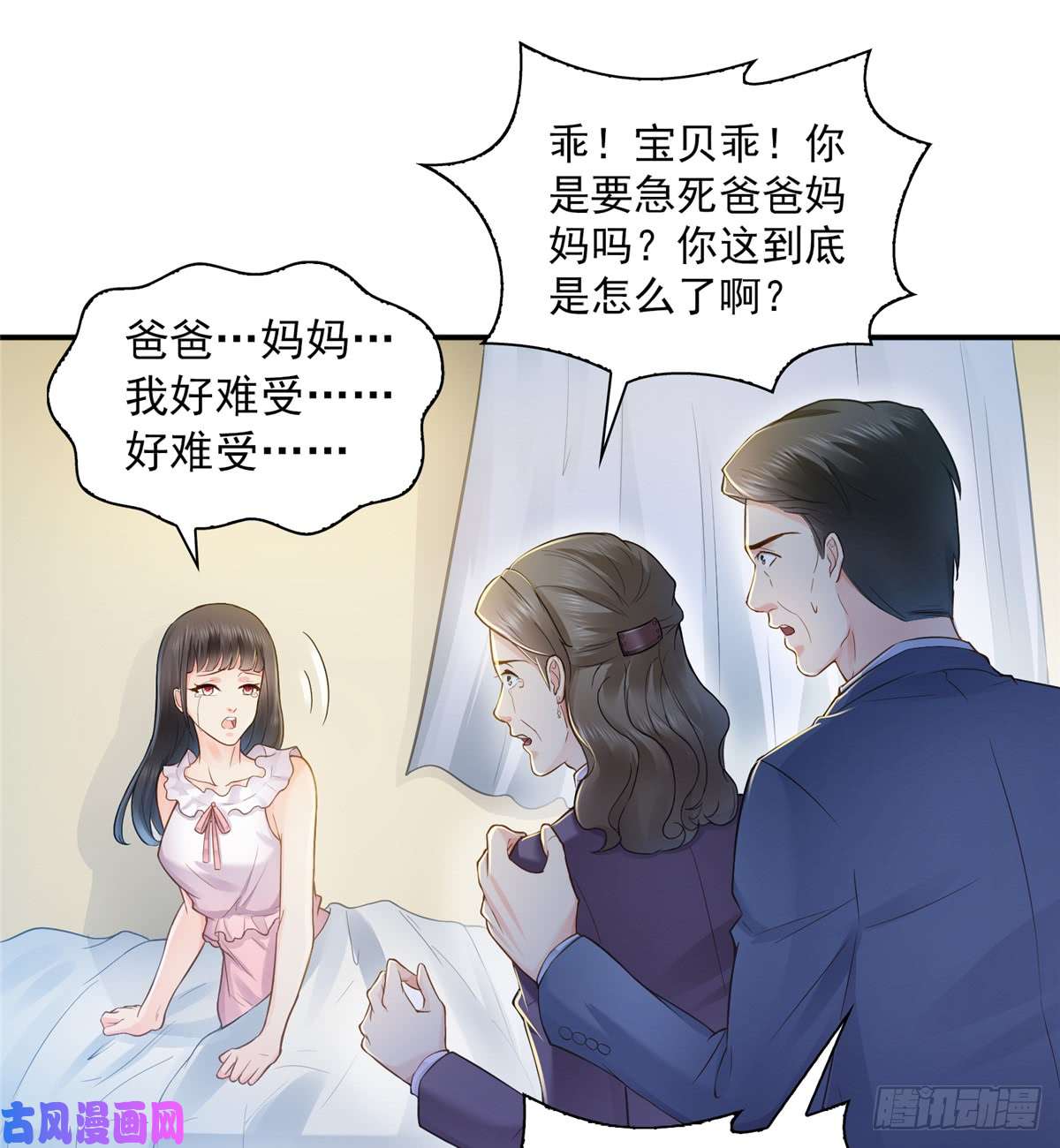 恰似寒光遇骄阳第四十一话 解除婚约