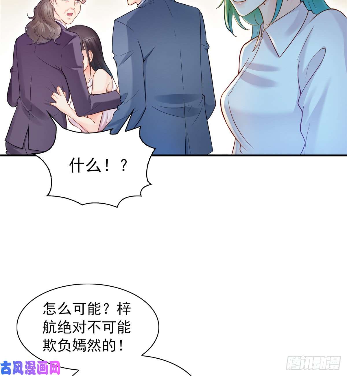 恰似寒光遇骄阳第四十一话 解除婚约