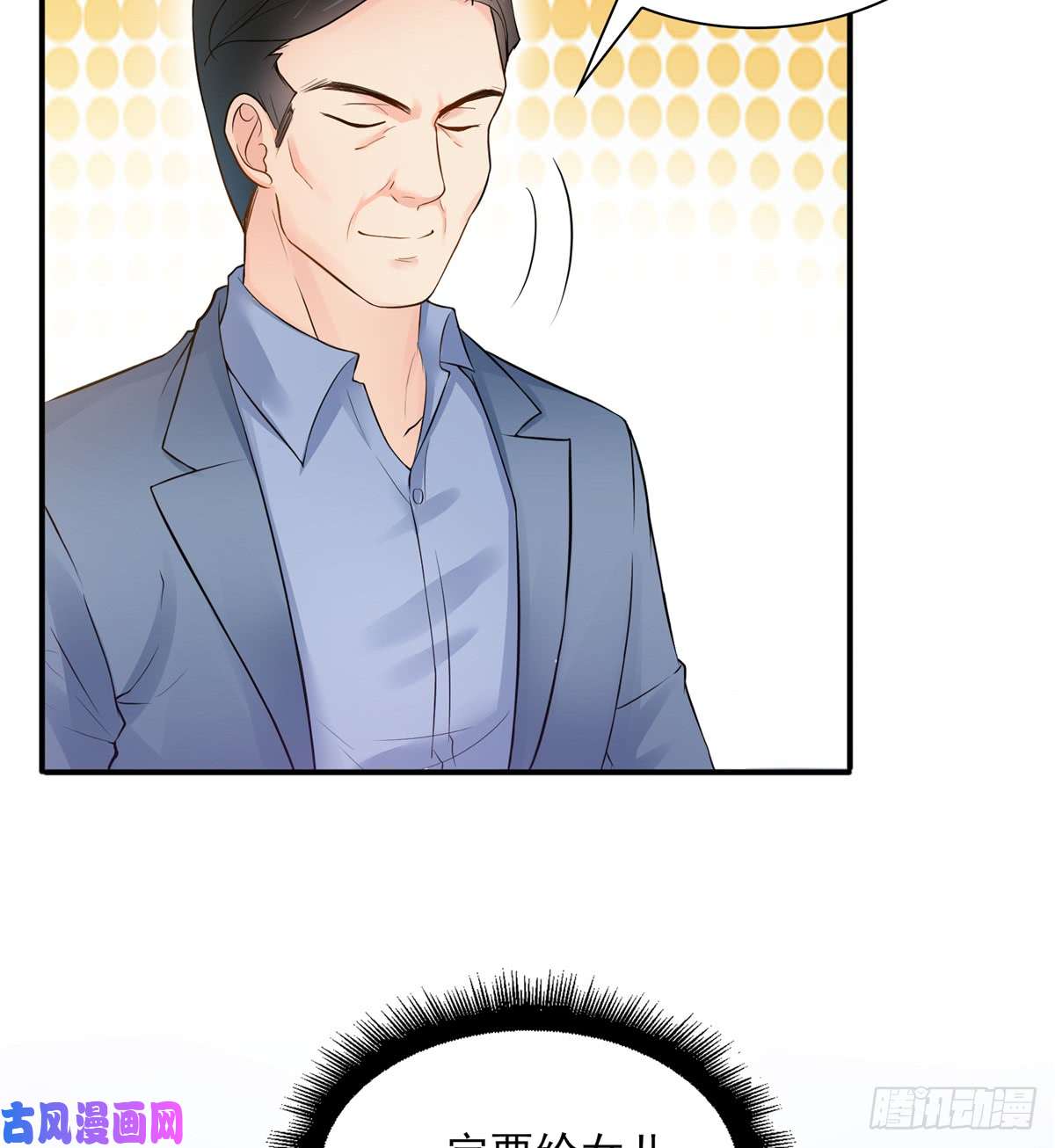 恰似寒光遇骄阳第四十一话 解除婚约