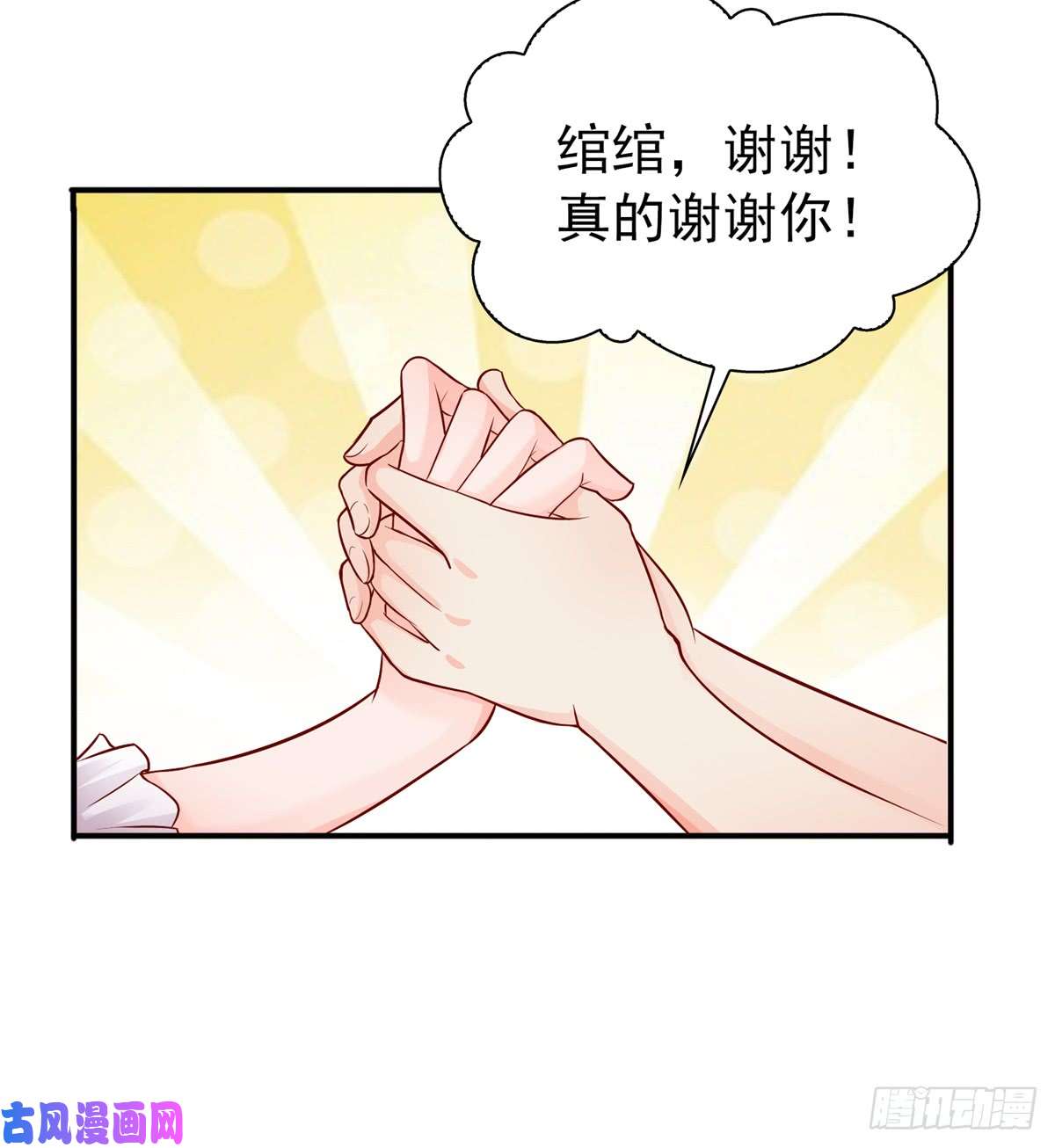 恰似寒光遇骄阳第四十一话 解除婚约