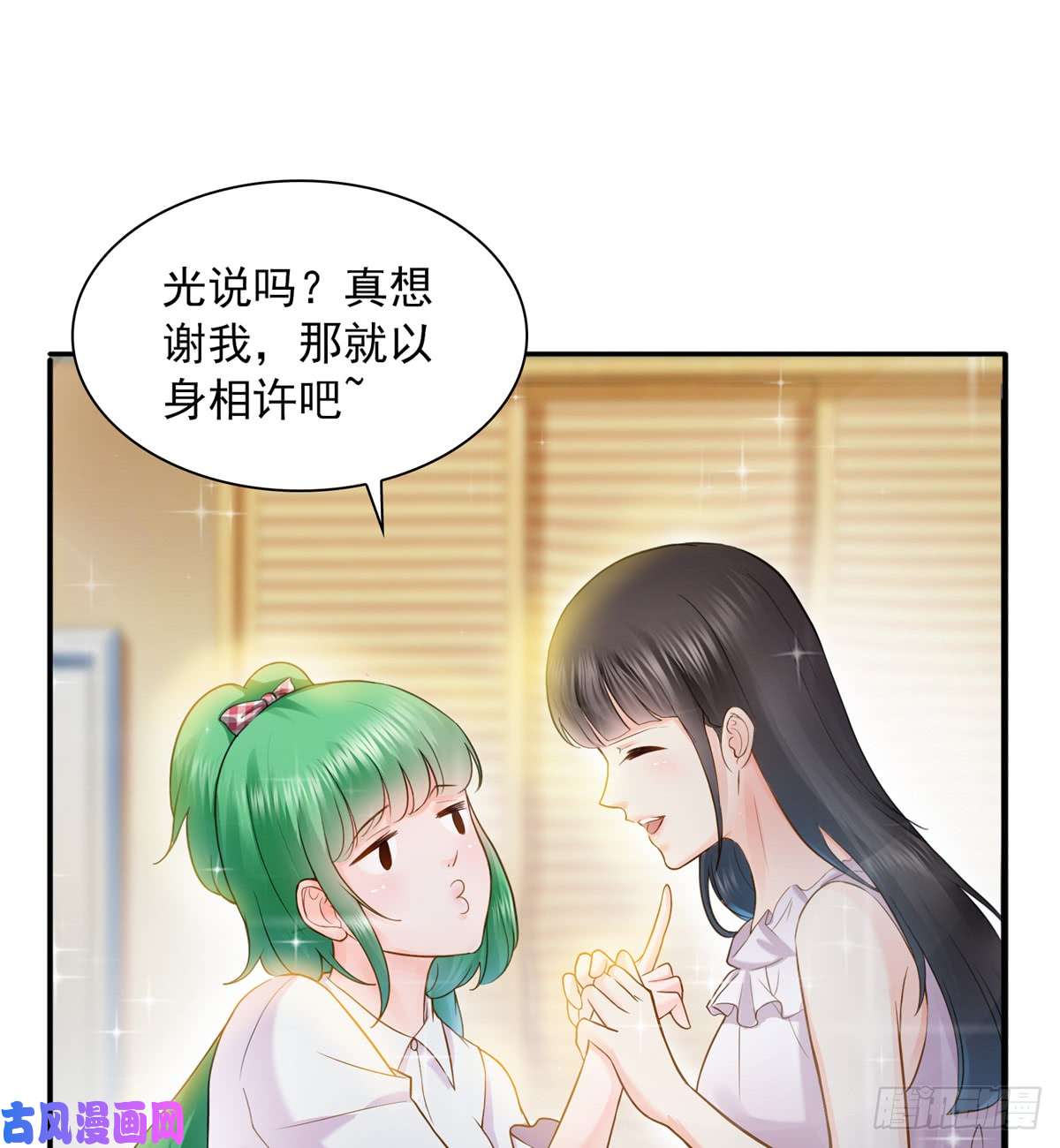恰似寒光遇骄阳第四十一话 解除婚约
