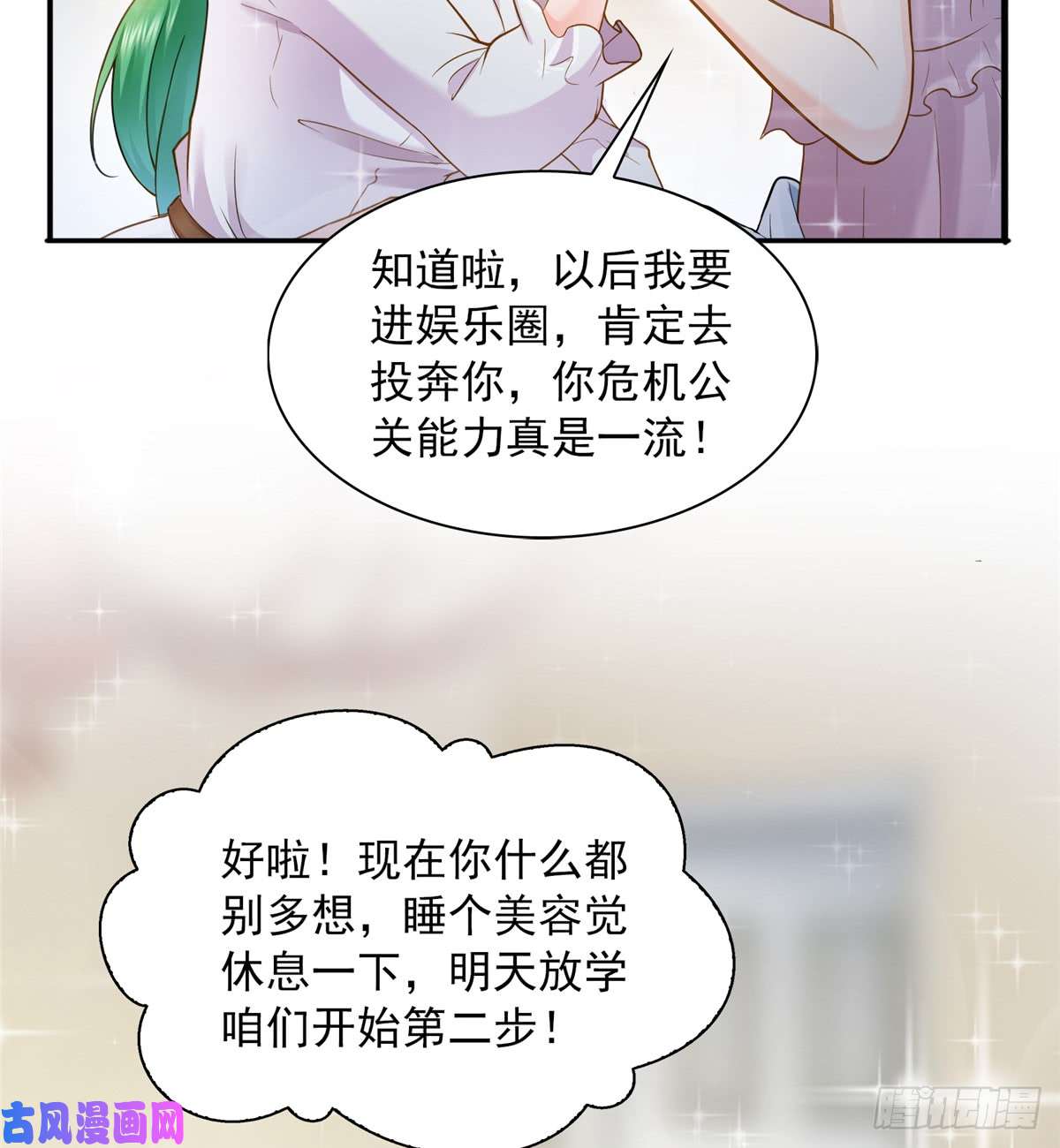 恰似寒光遇骄阳第四十一话 解除婚约