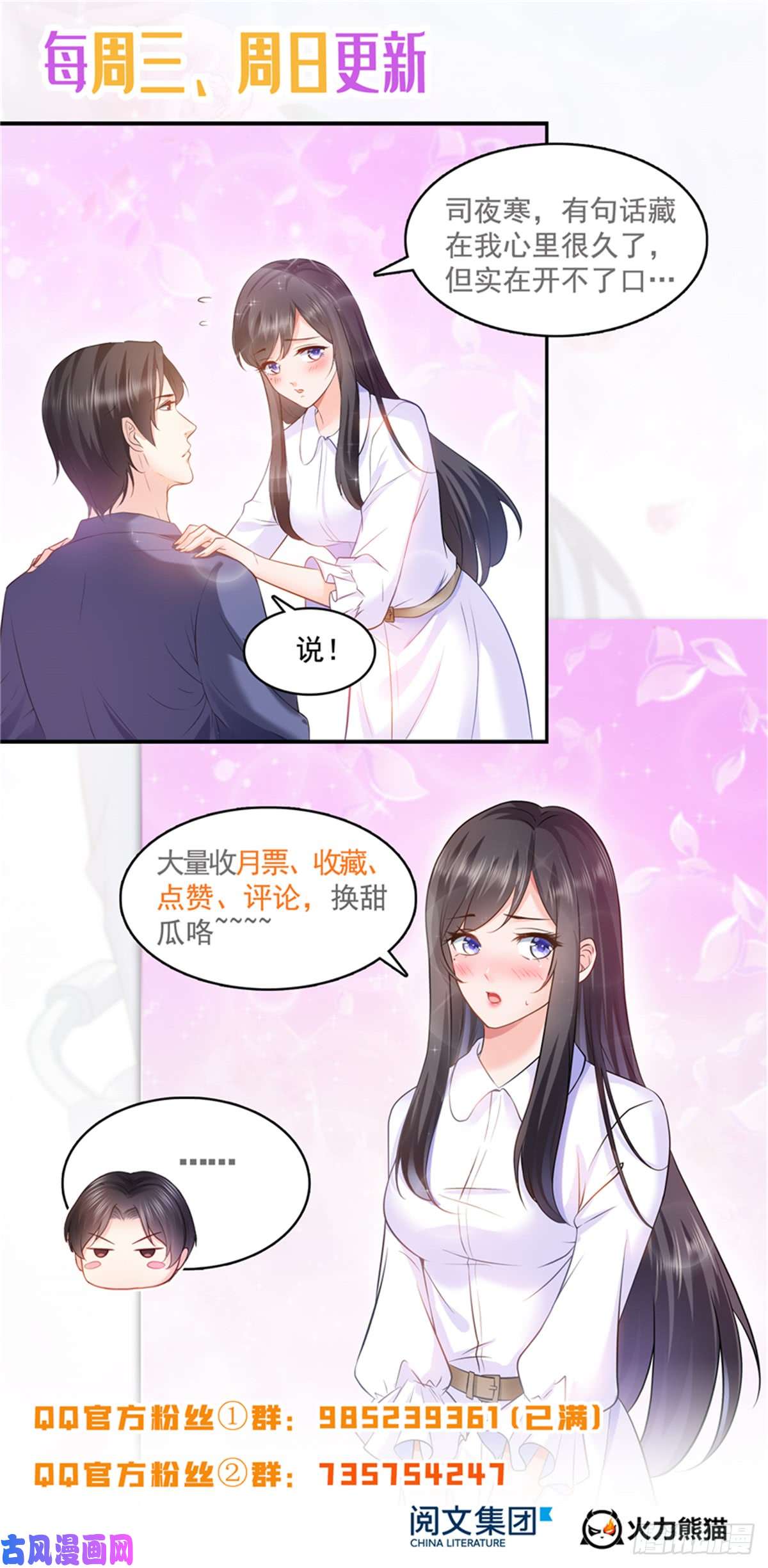 恰似寒光遇骄阳第四十一话 解除婚约