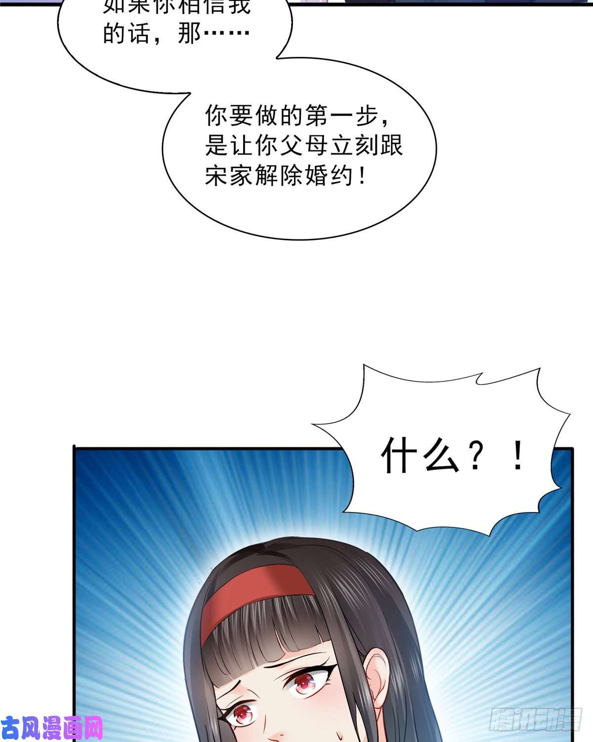 恰似寒光遇骄阳第四十一话 解除婚约