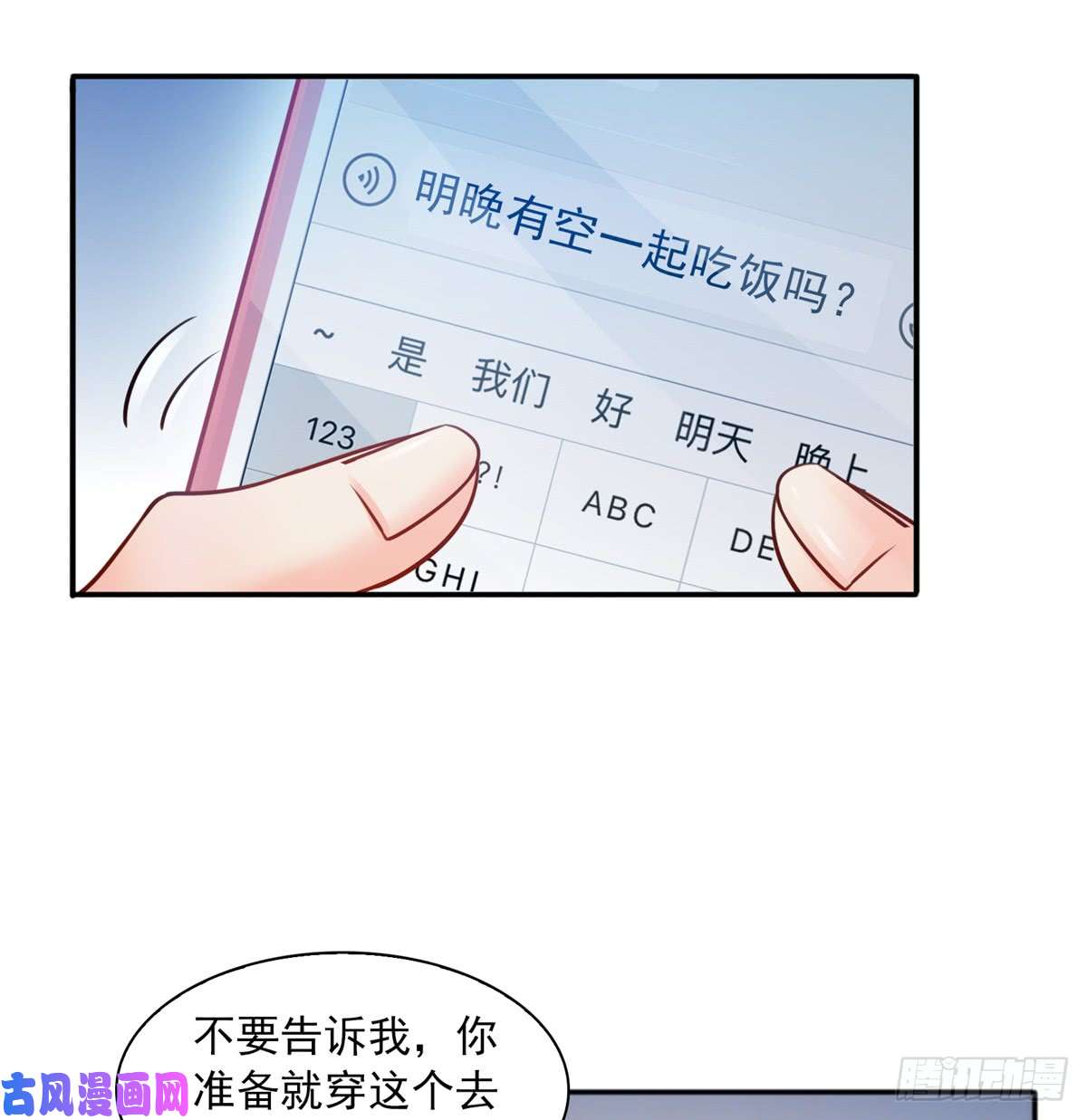 恰似寒光遇骄阳第四十二话 改头换面