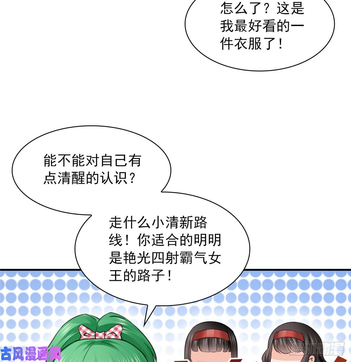 恰似寒光遇骄阳第四十二话 改头换面