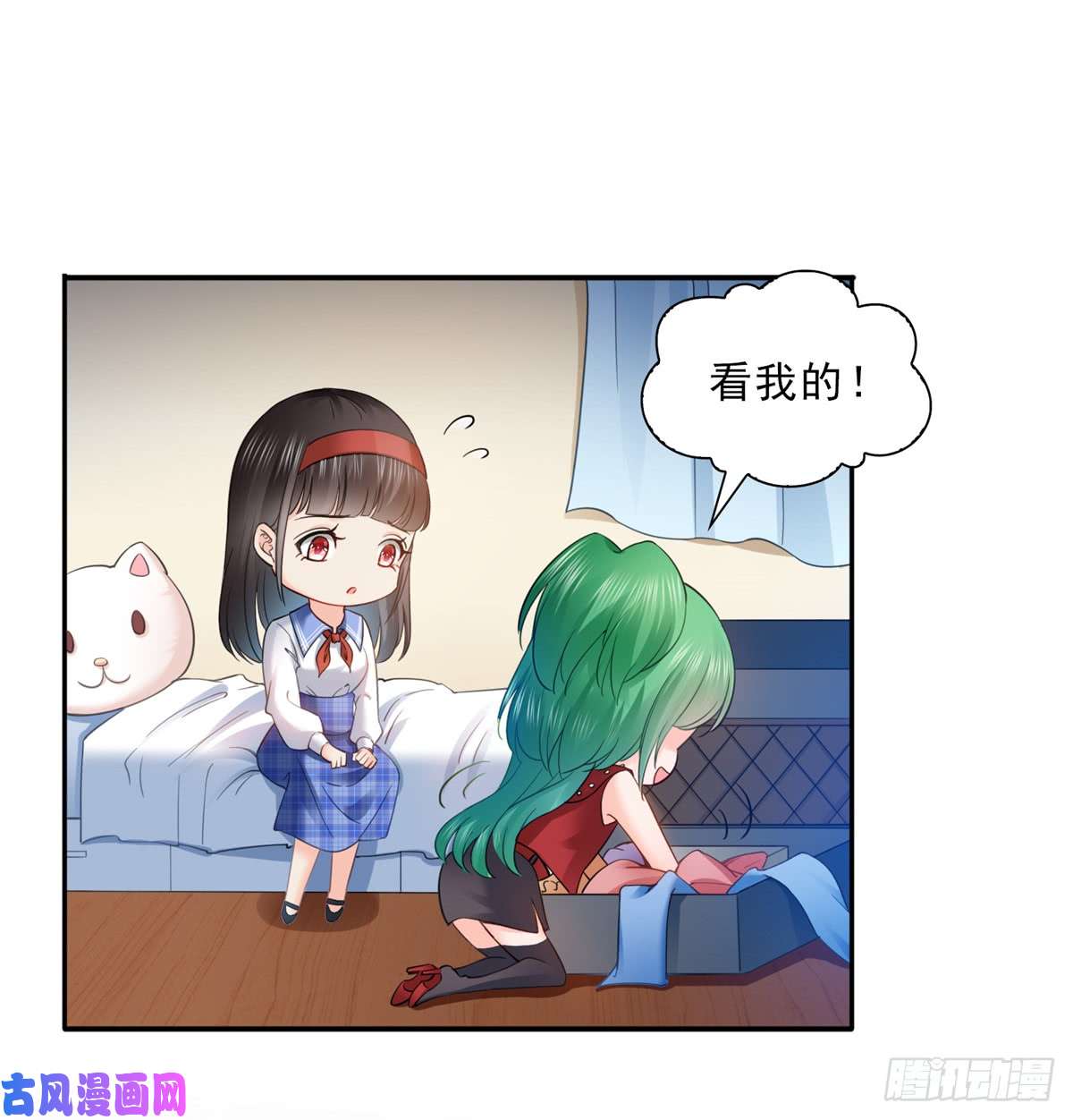 恰似寒光遇骄阳第四十二话 改头换面