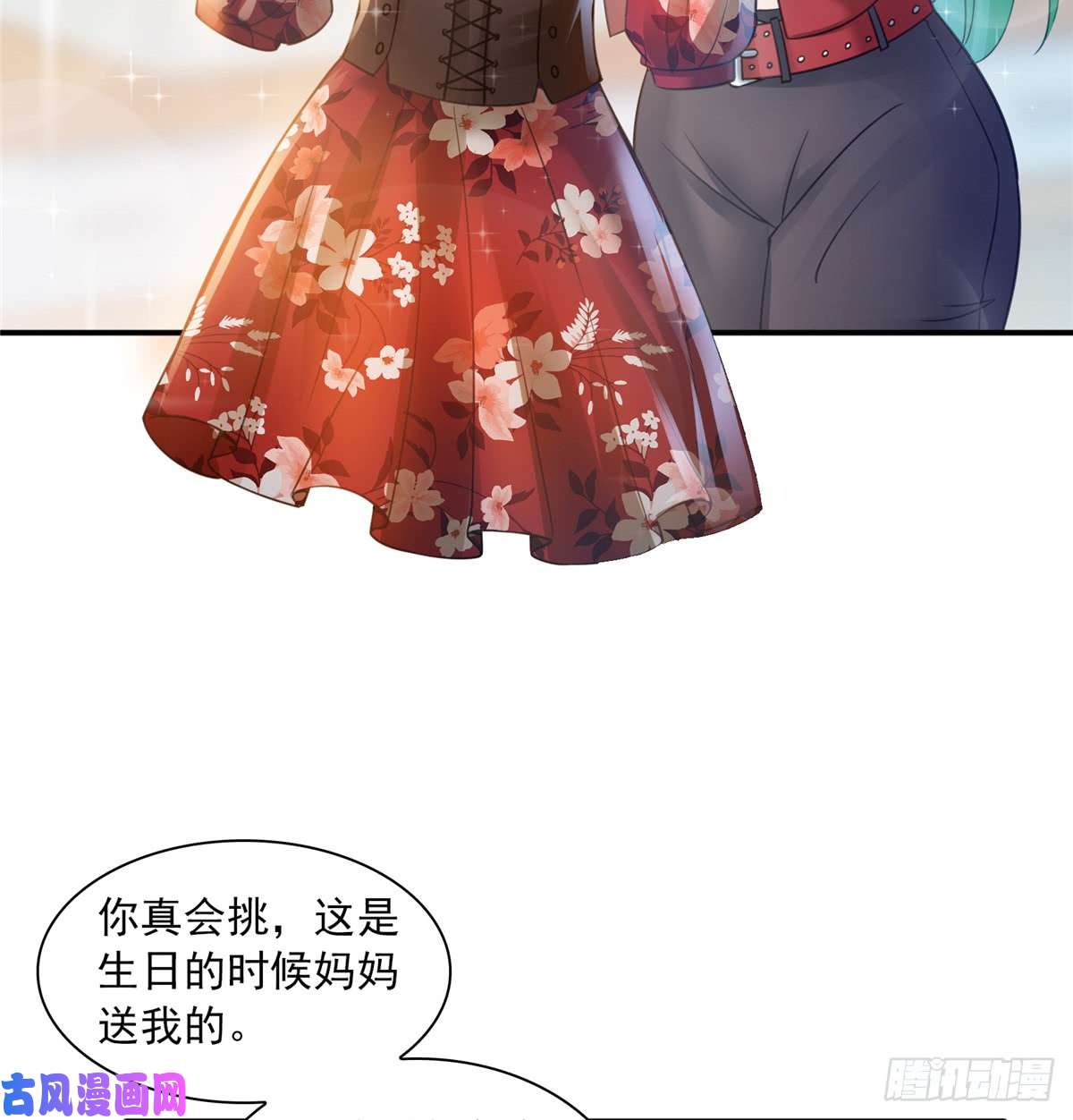 恰似寒光遇骄阳第四十二话 改头换面
