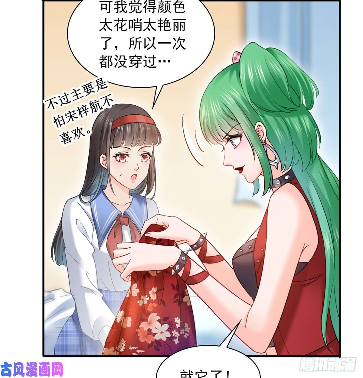 恰似寒光遇骄阳第四十二话 改头换面
