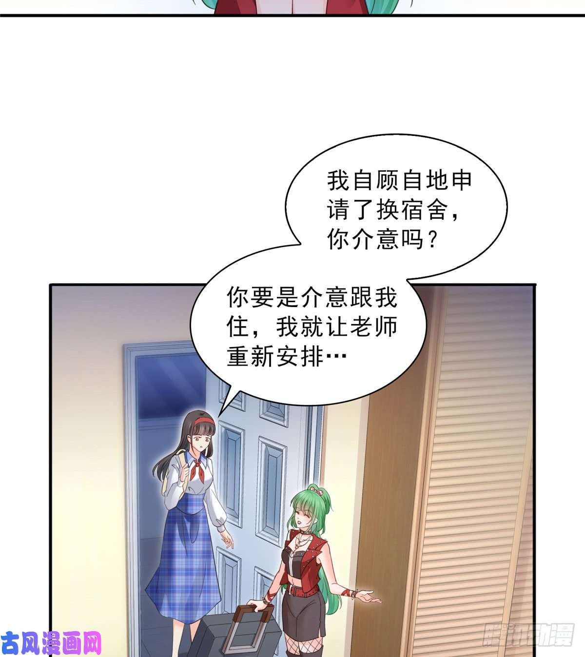 恰似寒光遇骄阳第四十二话 改头换面