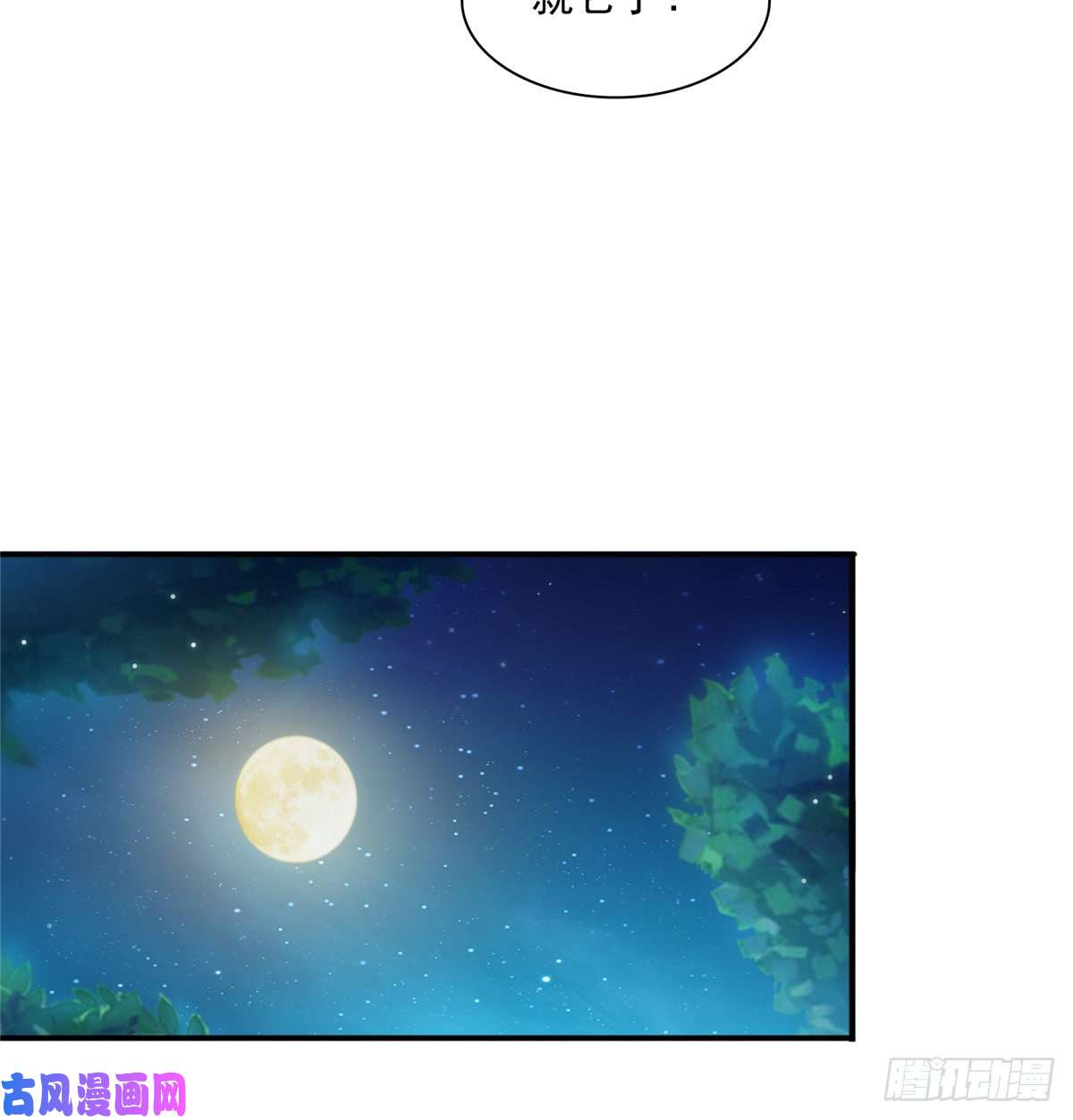 恰似寒光遇骄阳第四十二话 改头换面