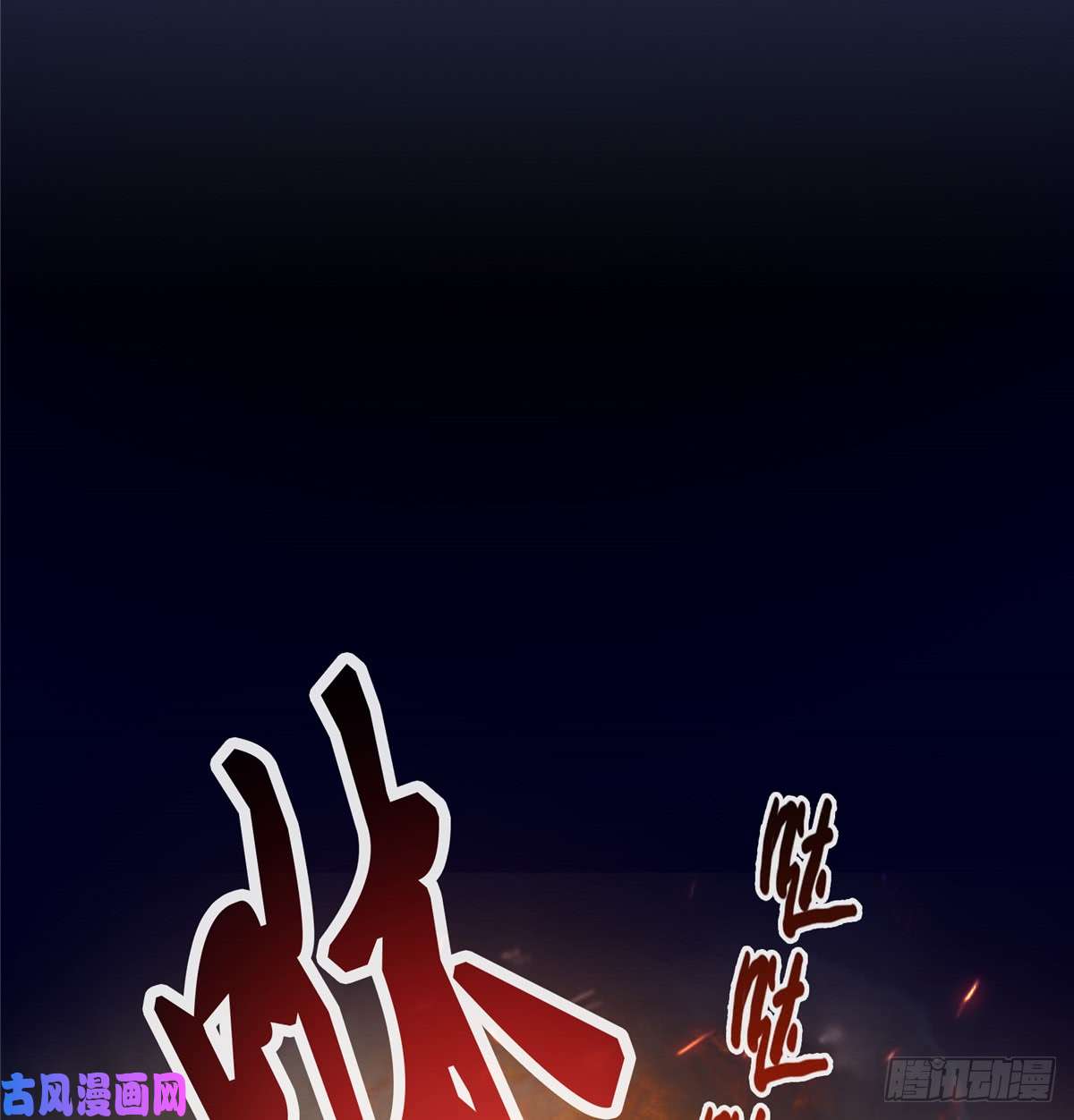 恰似寒光遇骄阳第四十二话 改头换面