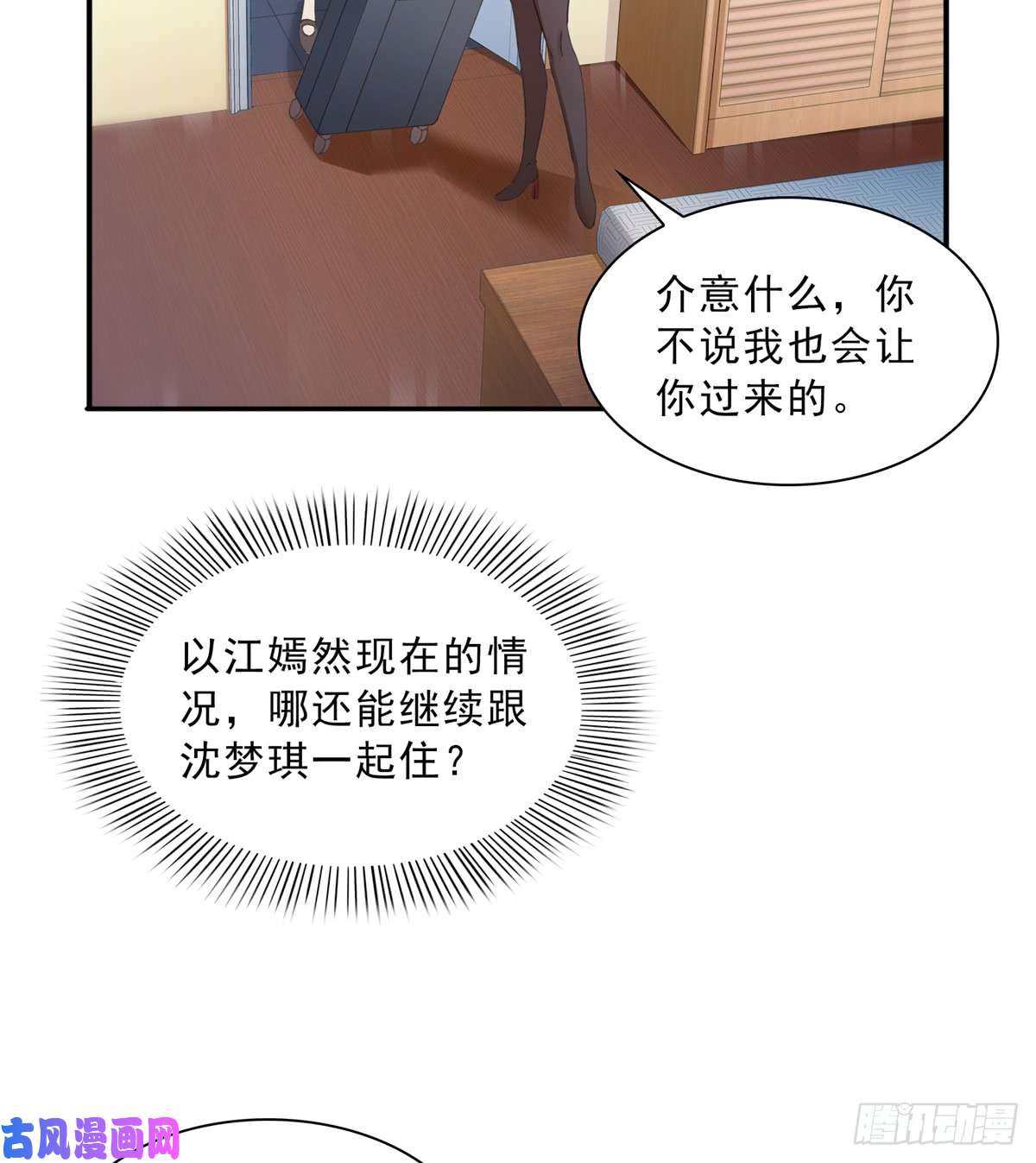恰似寒光遇骄阳第四十二话 改头换面