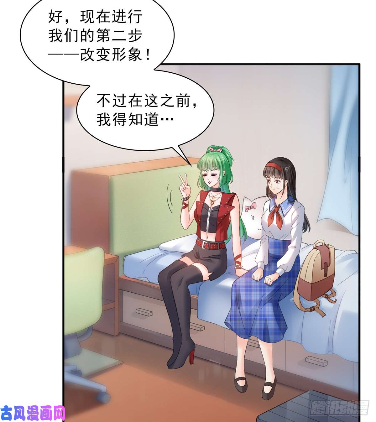 恰似寒光遇骄阳第四十二话 改头换面