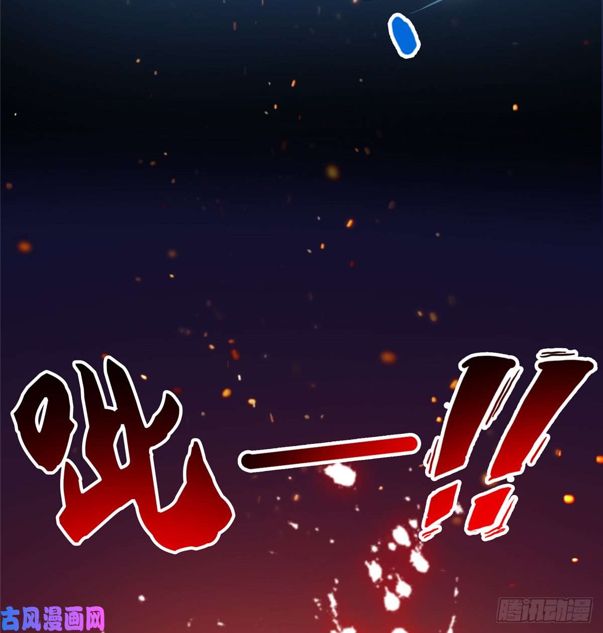恰似寒光遇骄阳第四十二话 改头换面
