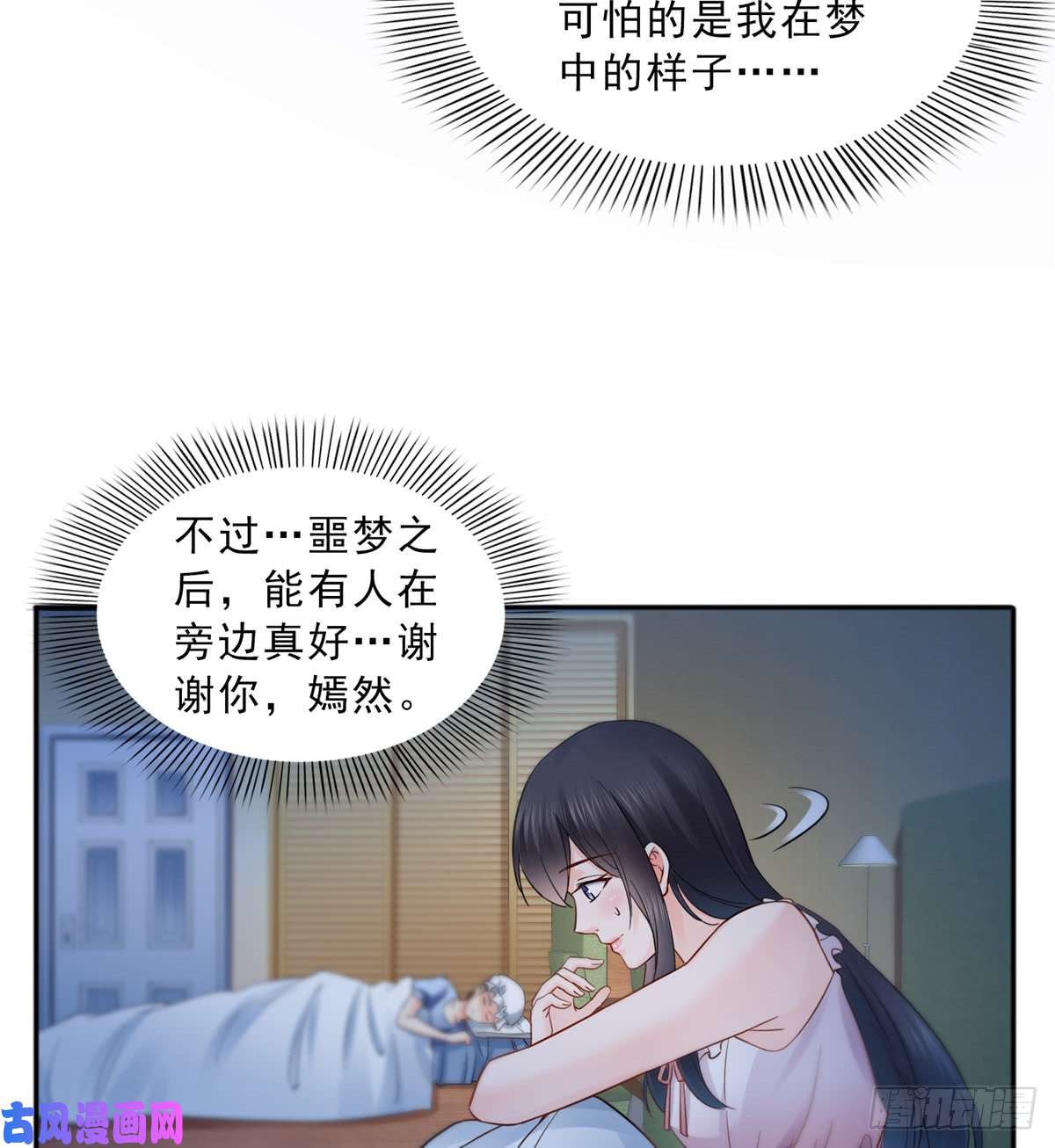 恰似寒光遇骄阳第四十二话 改头换面