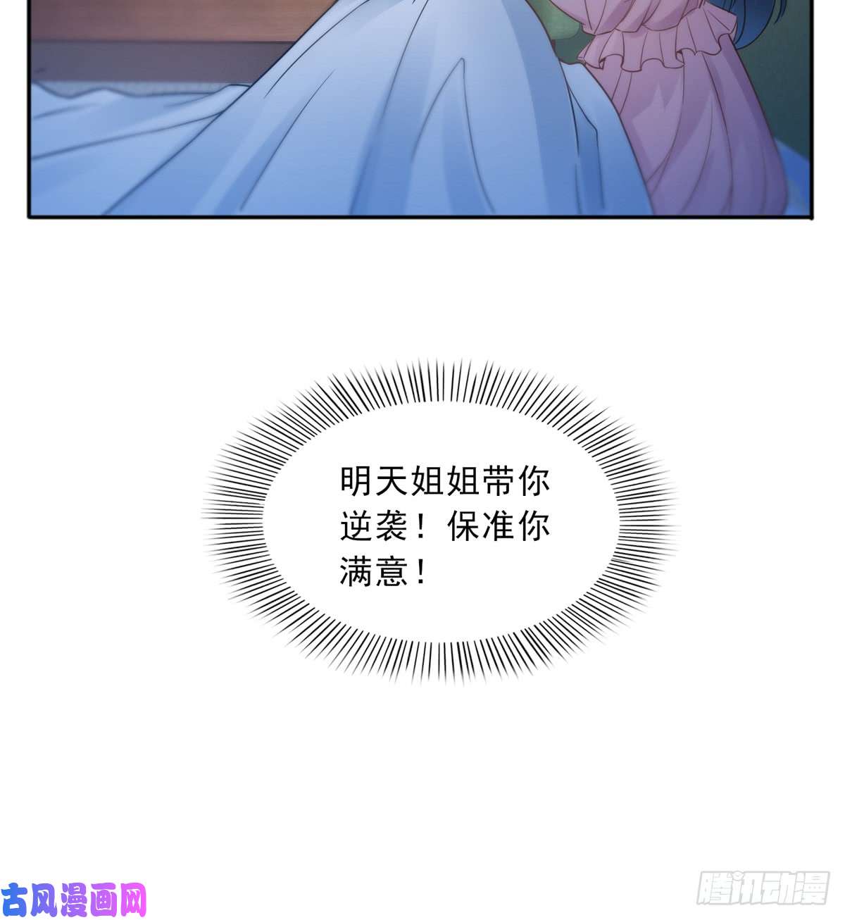 恰似寒光遇骄阳第四十二话 改头换面