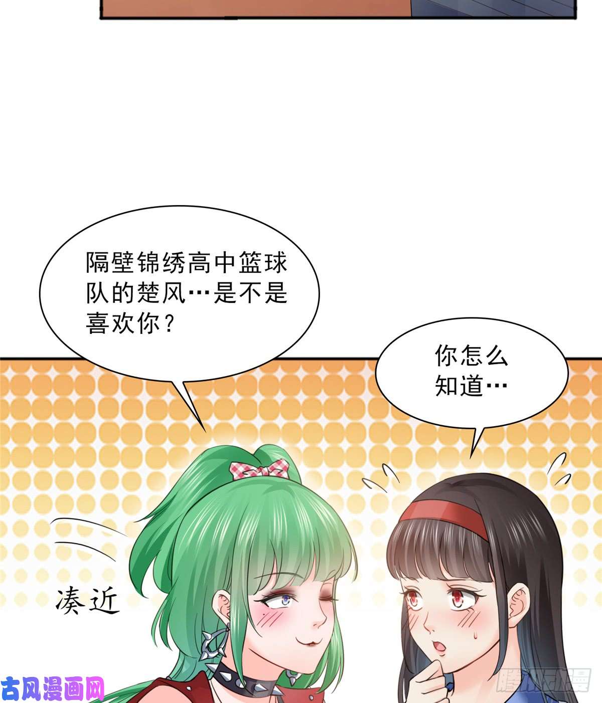 恰似寒光遇骄阳第四十二话 改头换面