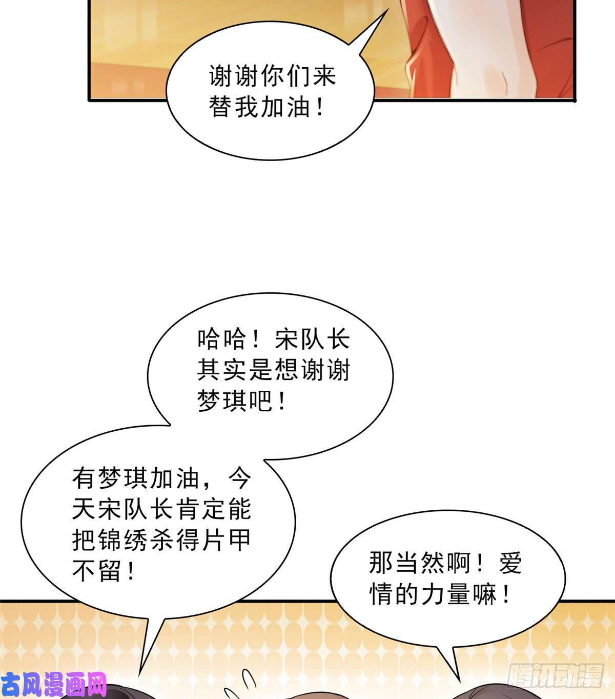 恰似寒光遇骄阳第四十二话 改头换面
