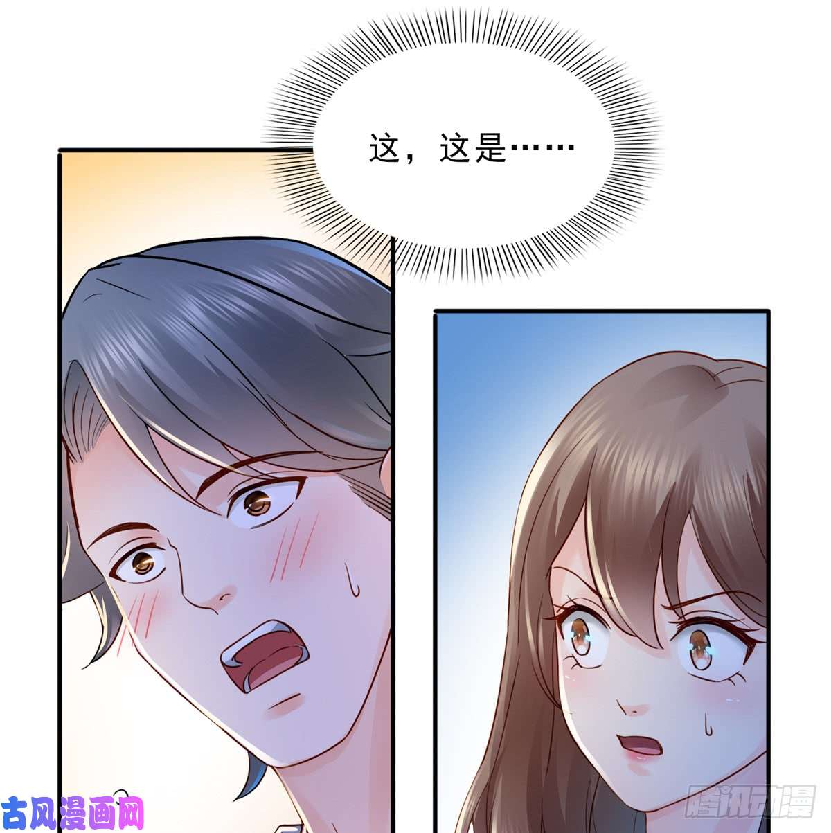 恰似寒光遇骄阳第四十二话 改头换面