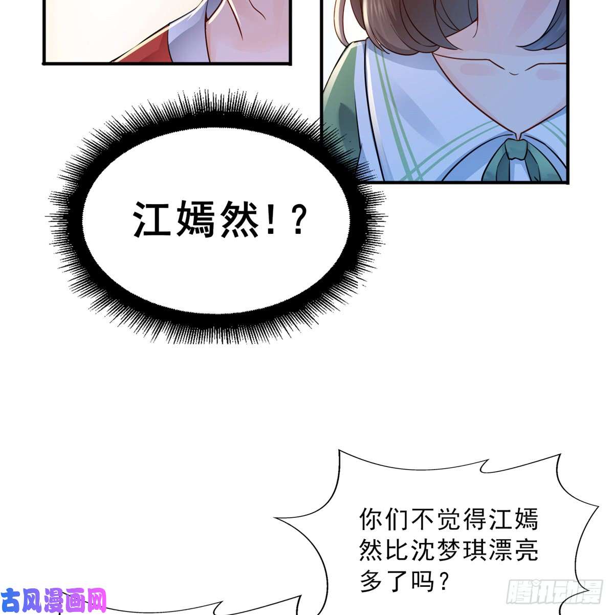 恰似寒光遇骄阳第四十二话 改头换面