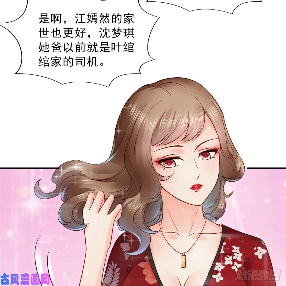 恰似寒光遇骄阳第四十二话 改头换面