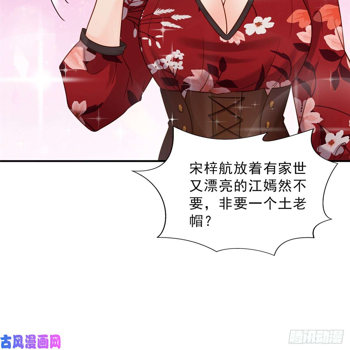 恰似寒光遇骄阳第四十二话 改头换面