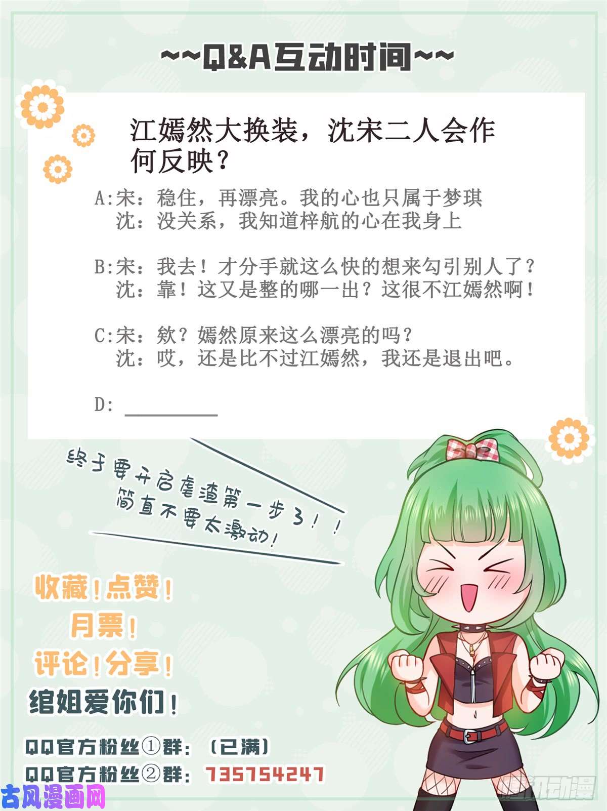恰似寒光遇骄阳第四十二话 改头换面