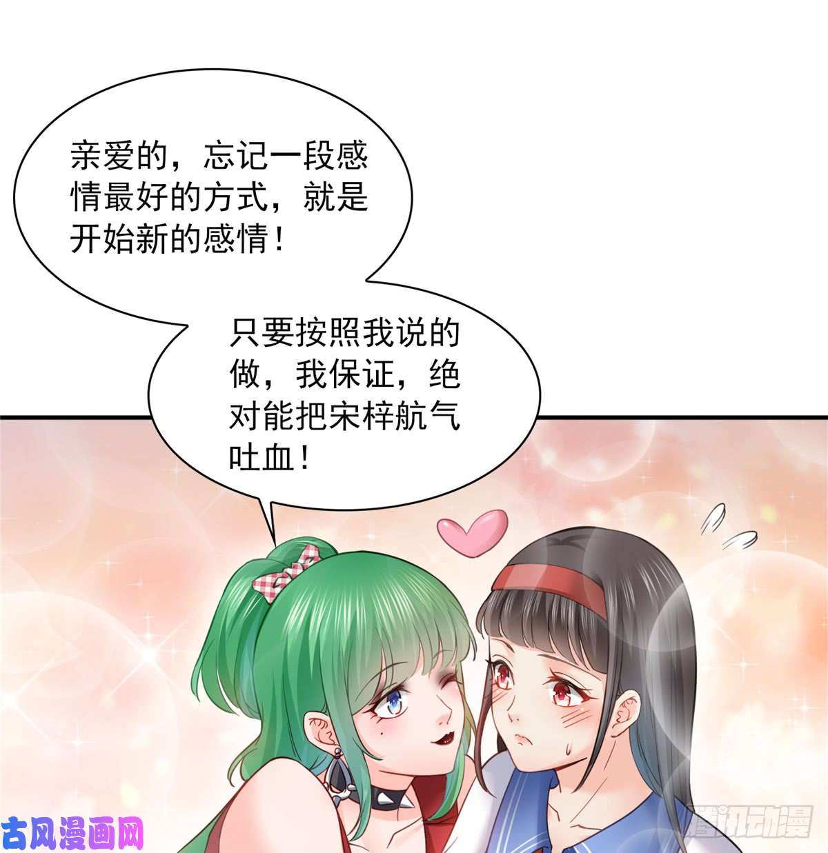 恰似寒光遇骄阳第四十二话 改头换面