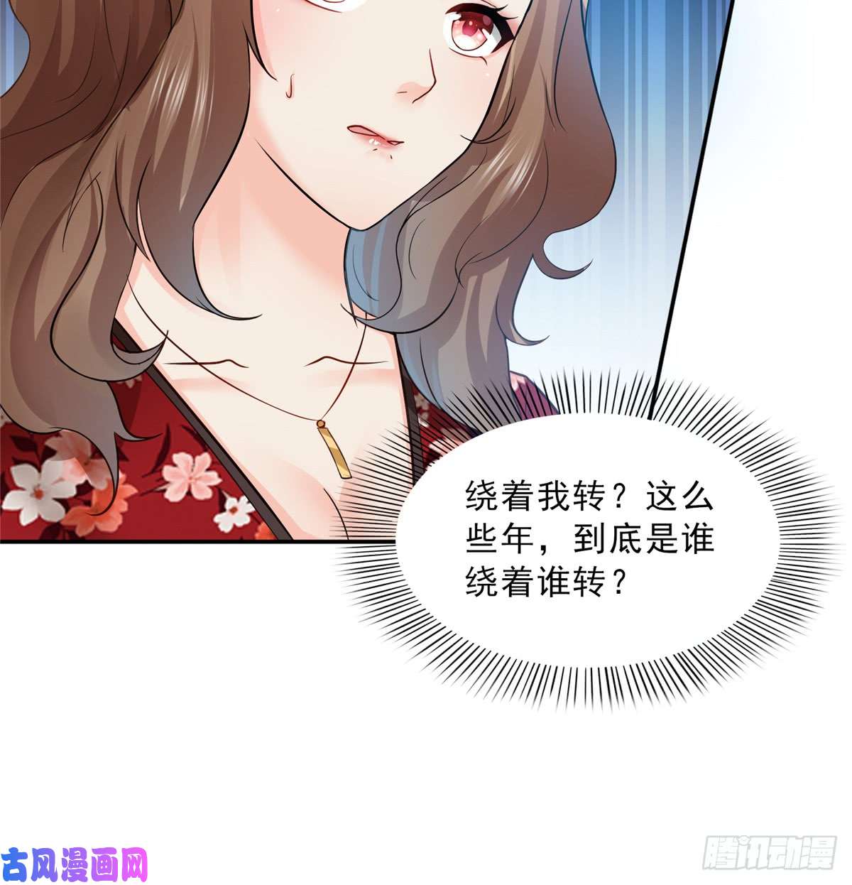 恰似寒光遇骄阳第四十三话 找场子