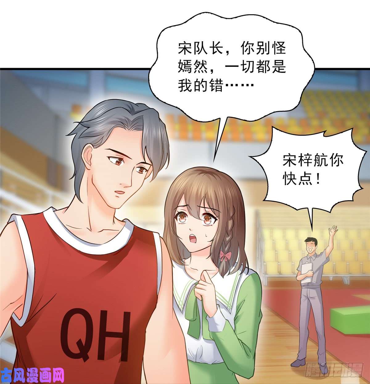 恰似寒光遇骄阳第四十三话 找场子