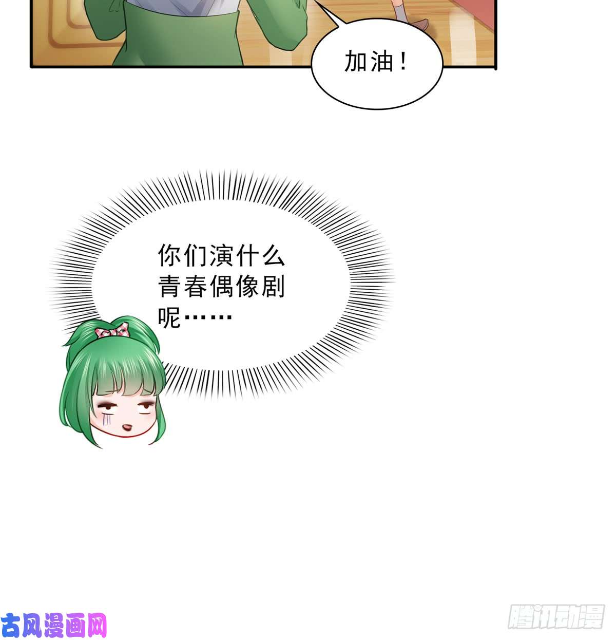 恰似寒光遇骄阳第四十三话 找场子