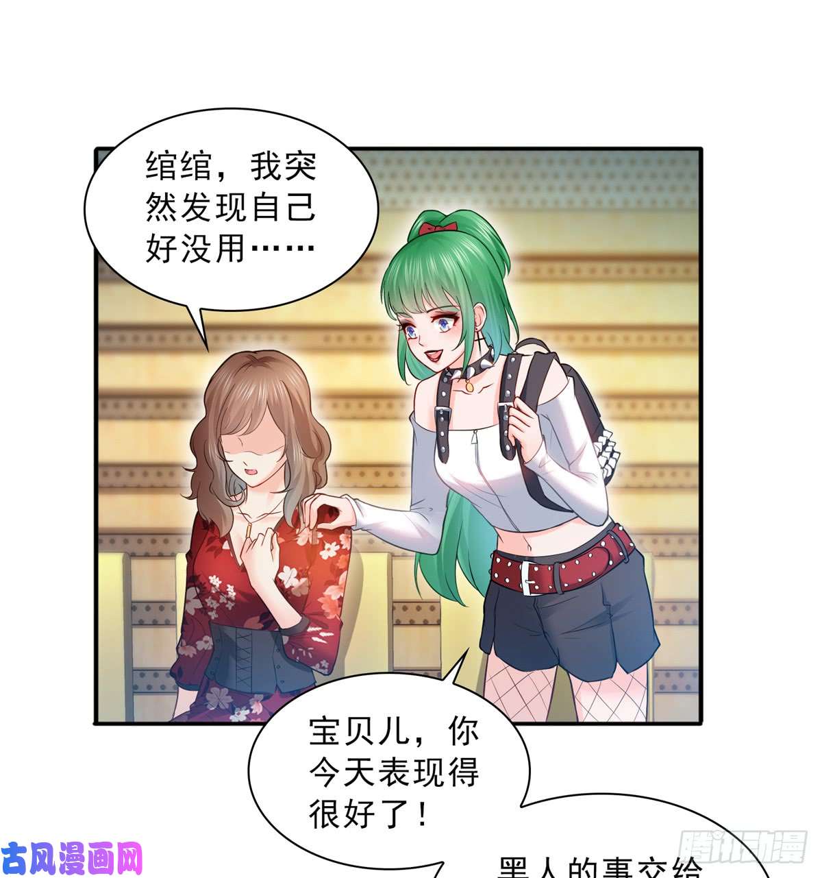 恰似寒光遇骄阳第四十三话 找场子