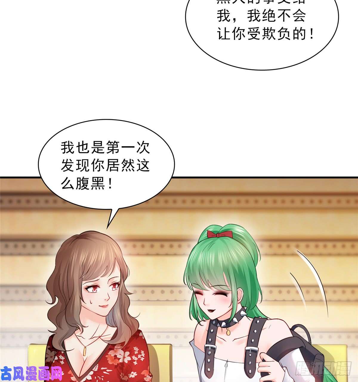 恰似寒光遇骄阳第四十三话 找场子