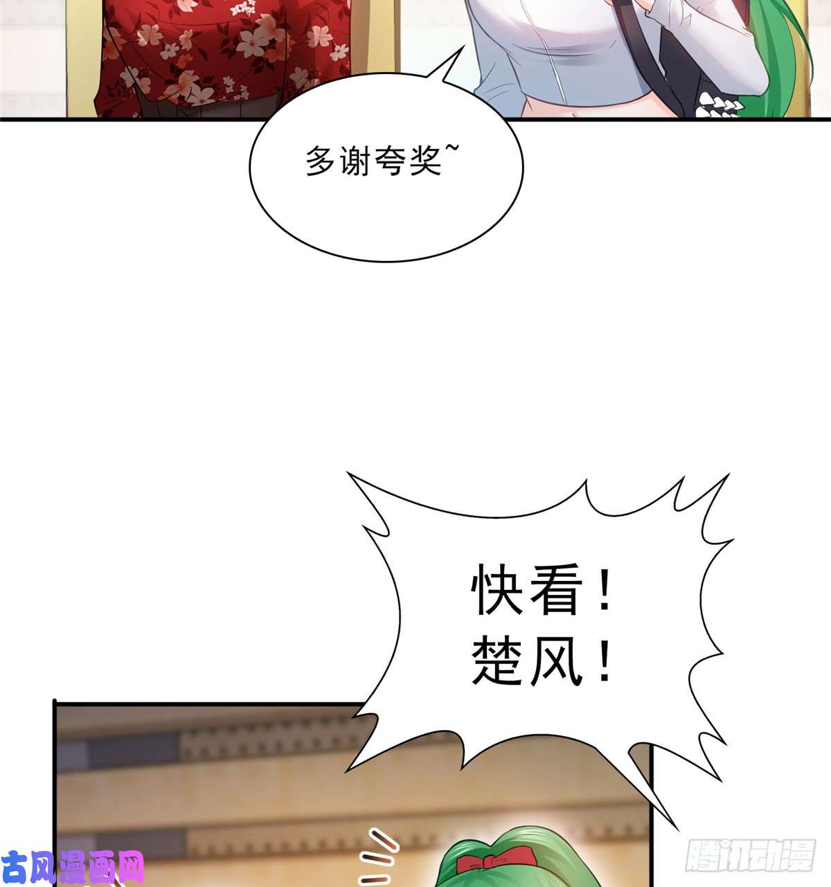 恰似寒光遇骄阳第四十三话 找场子