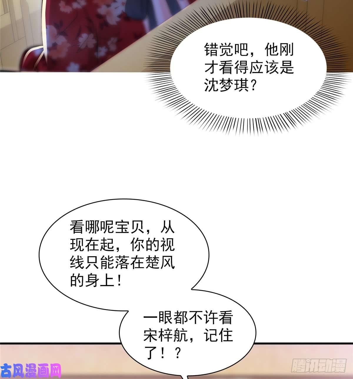 恰似寒光遇骄阳第四十三话 找场子