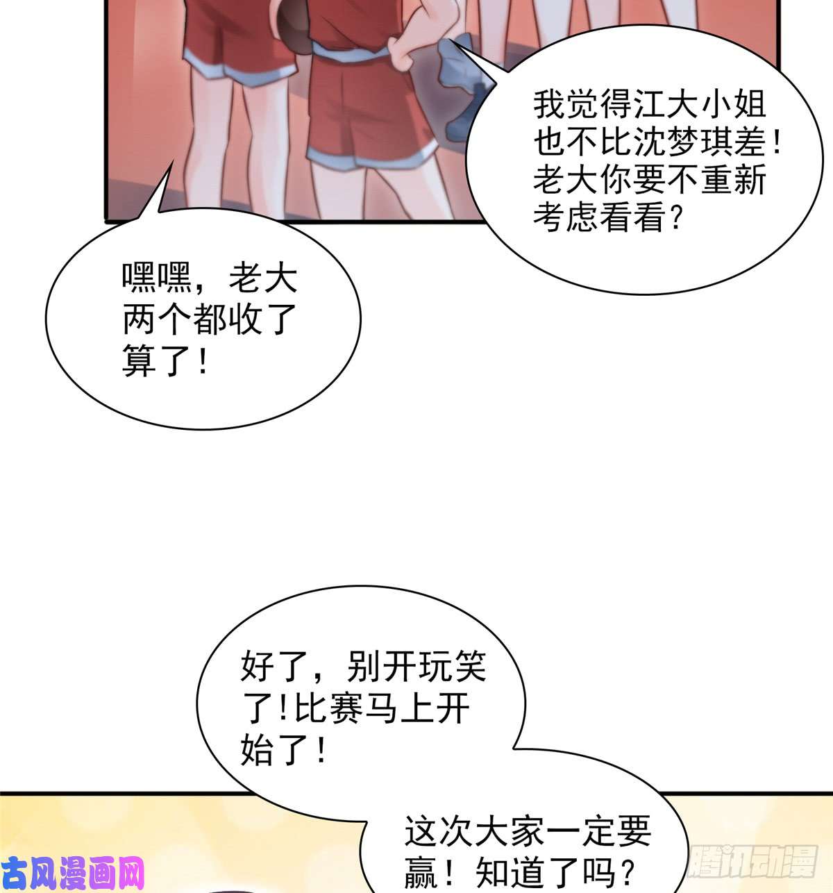 恰似寒光遇骄阳第四十三话 找场子