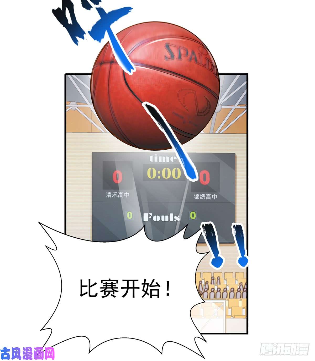 恰似寒光遇骄阳第四十三话 找场子