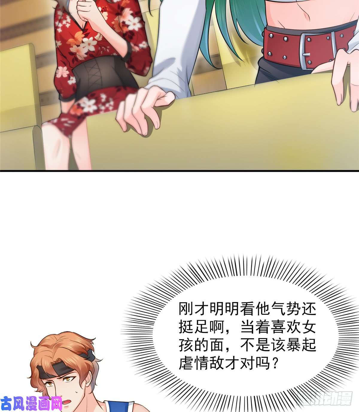 恰似寒光遇骄阳第四十三话 找场子