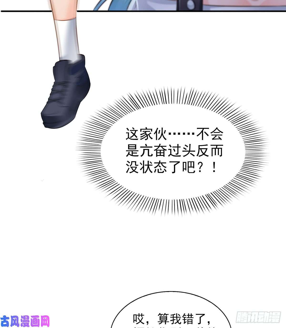 恰似寒光遇骄阳第四十三话 找场子